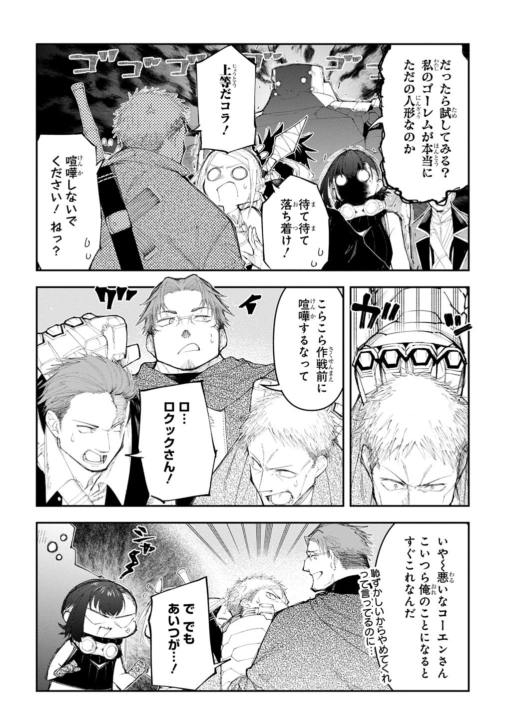 Juunenme, Kikan wo Akirameta Tenisha wa Imasara Shujinkou ni naru Chap 21 - Next Chap 22