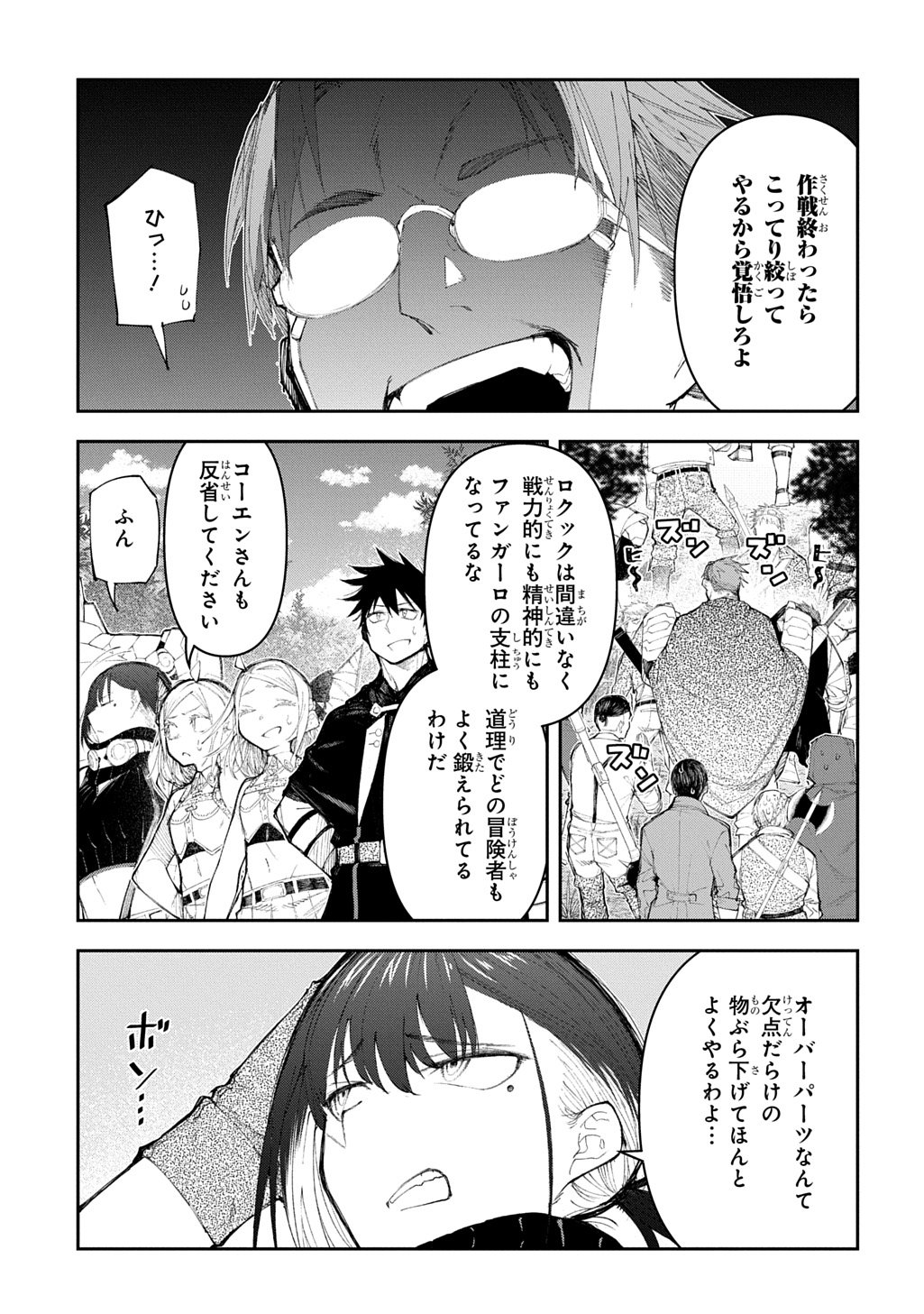 Juunenme, Kikan wo Akirameta Tenisha wa Imasara Shujinkou ni naru Chap 21 - Next Chap 22