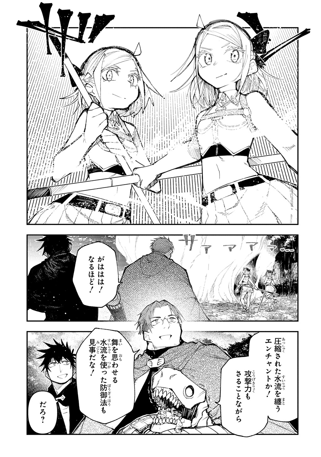 Juunenme, Kikan wo Akirameta Tenisha wa Imasara Shujinkou ni naru Chap 22 - Next Chap 23