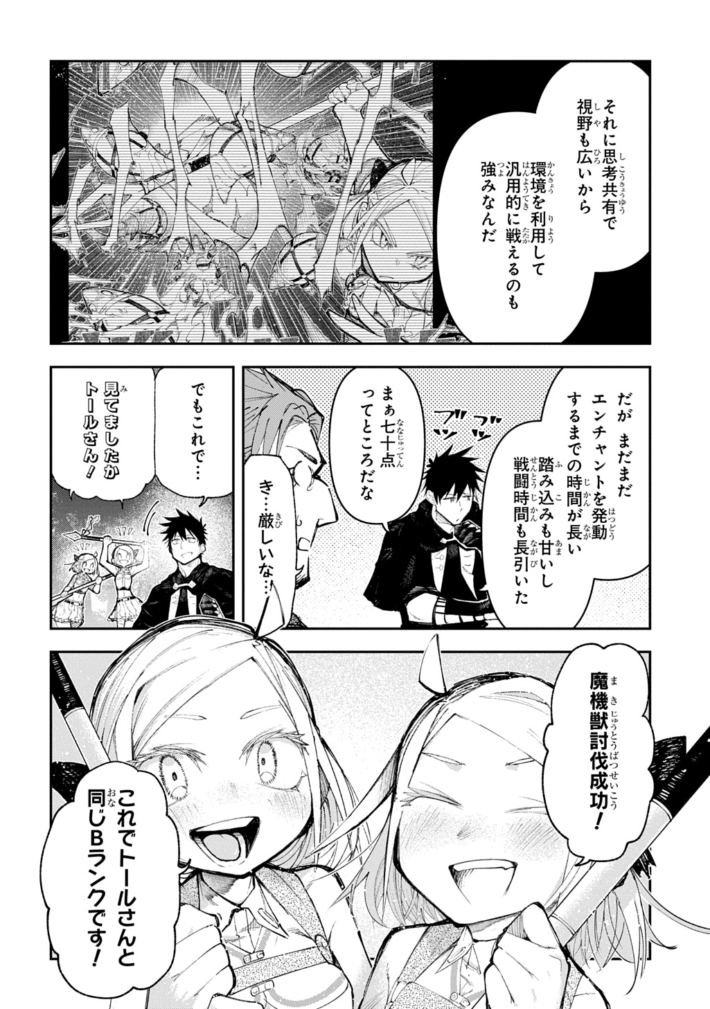 Juunenme, Kikan wo Akirameta Tenisha wa Imasara Shujinkou ni naru Chap 22 - Next Chap 23