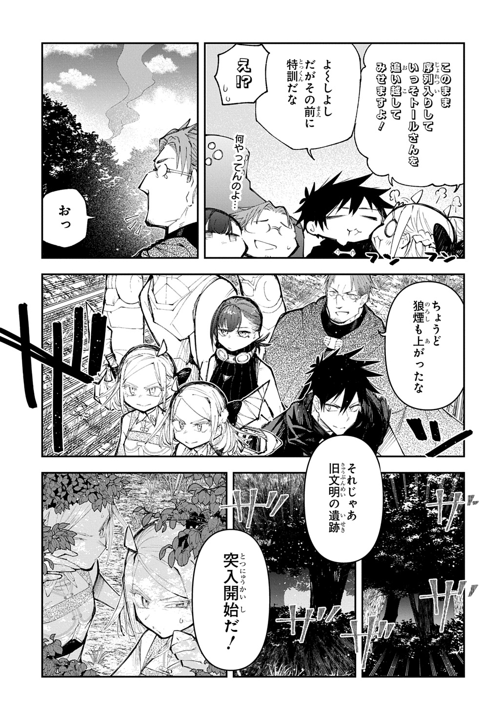Juunenme, Kikan wo Akirameta Tenisha wa Imasara Shujinkou ni naru Chap 22 - Next Chap 23