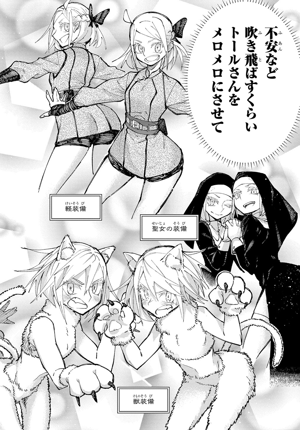 Juunenme, Kikan wo Akirameta Tenisha wa Imasara Shujinkou ni naru Chap 4.5 - Next Chap 5.5