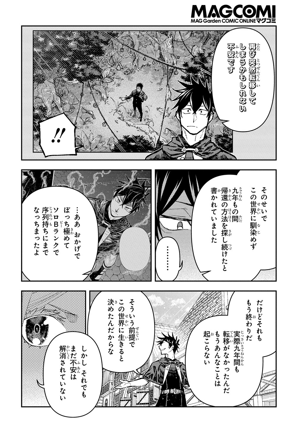 Juunenme, Kikan wo Akirameta Tenisha wa Imasara Shujinkou ni naru Chap 4 - Next Chap 5