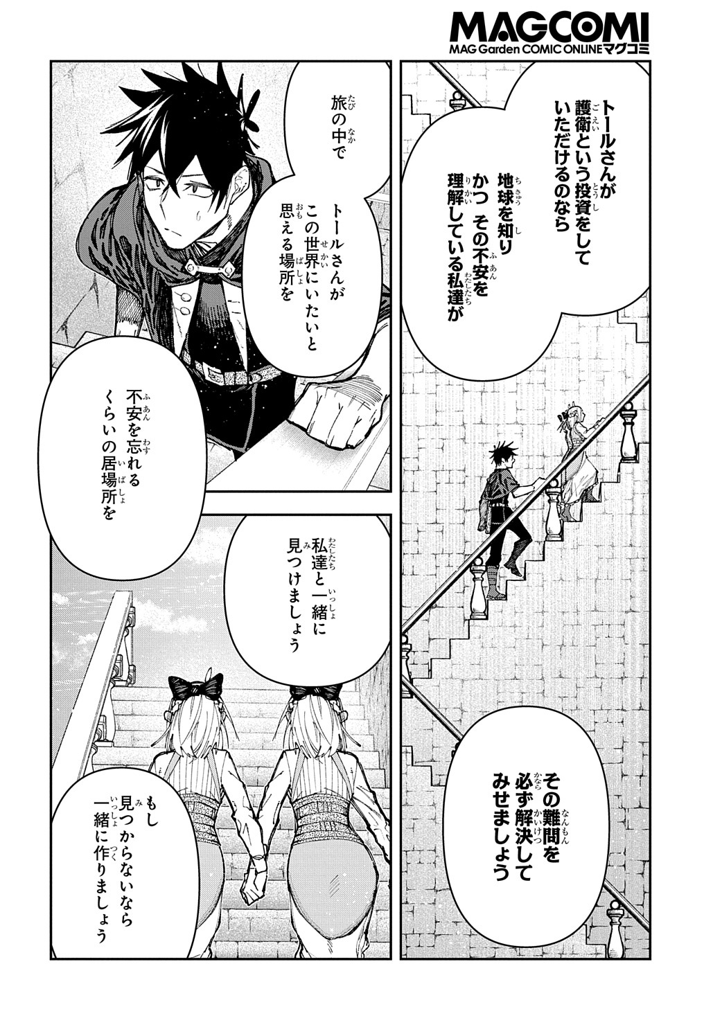 Juunenme, Kikan wo Akirameta Tenisha wa Imasara Shujinkou ni naru Chap 4 - Next Chap 5