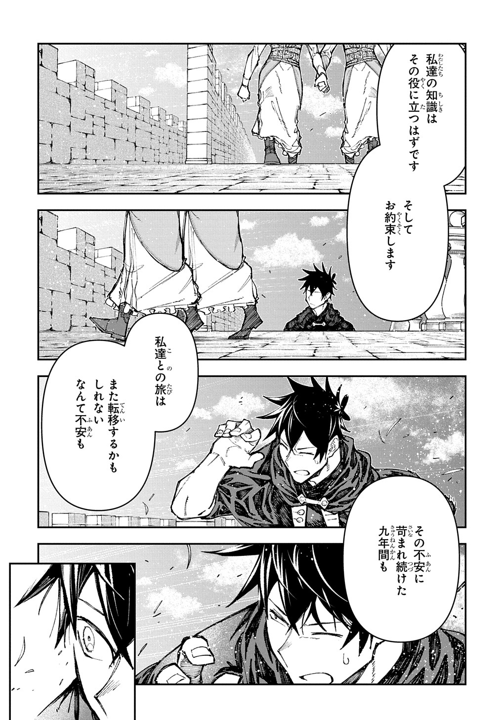Juunenme, Kikan wo Akirameta Tenisha wa Imasara Shujinkou ni naru Chap 4 - Next Chap 5