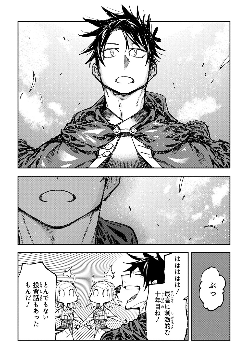 Juunenme, Kikan wo Akirameta Tenisha wa Imasara Shujinkou ni naru Chap 4 - Next Chap 5