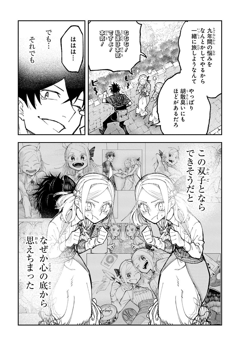 Juunenme, Kikan wo Akirameta Tenisha wa Imasara Shujinkou ni naru Chap 4 - Next Chap 5