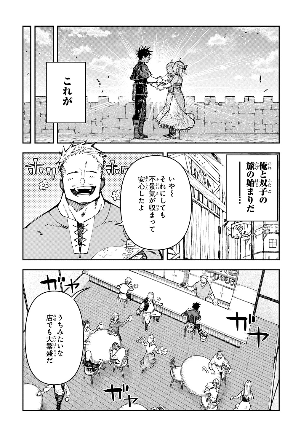 Juunenme, Kikan wo Akirameta Tenisha wa Imasara Shujinkou ni naru Chap 4 - Next Chap 5