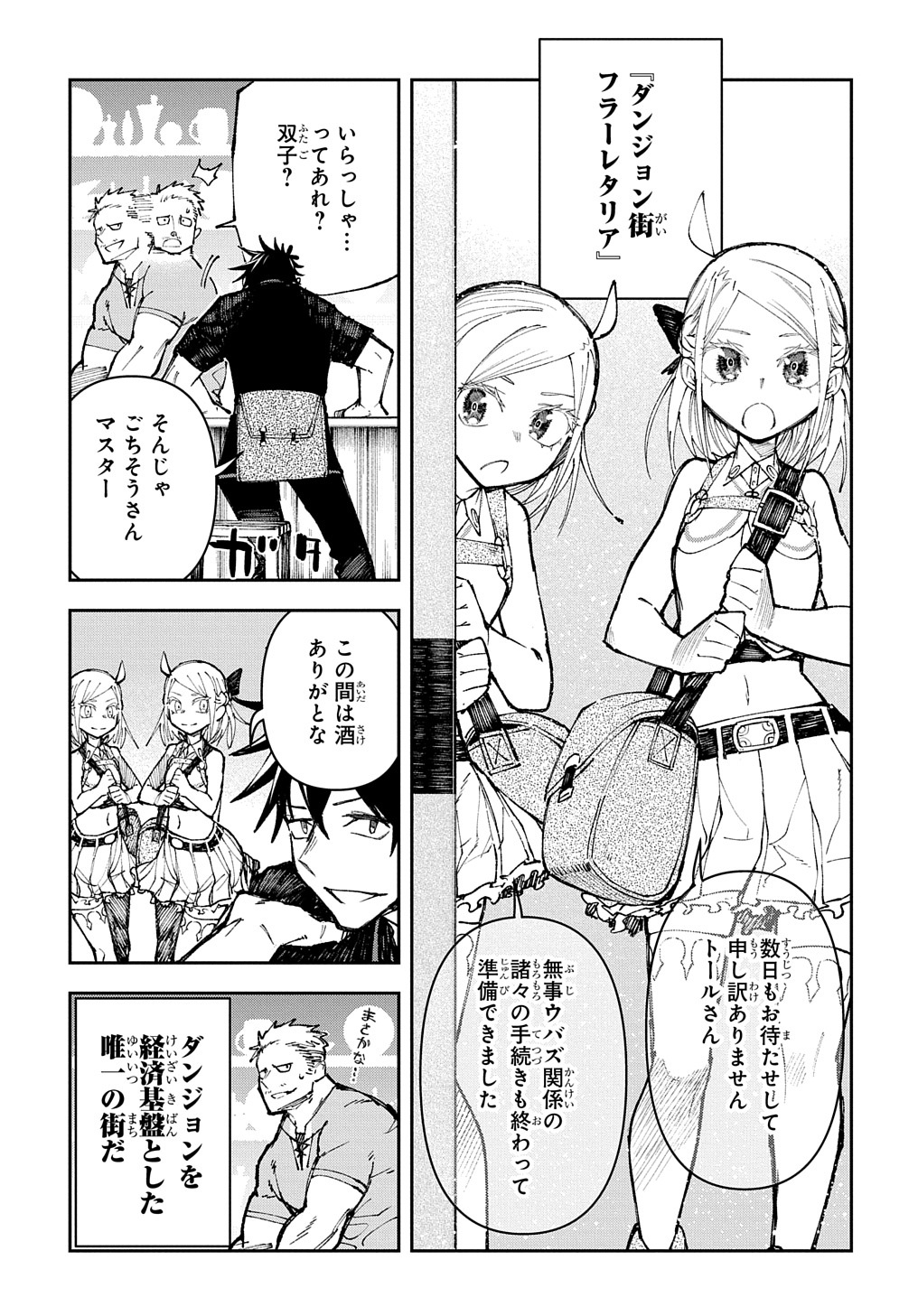 Juunenme, Kikan wo Akirameta Tenisha wa Imasara Shujinkou ni naru Chap 4 - Next Chap 5