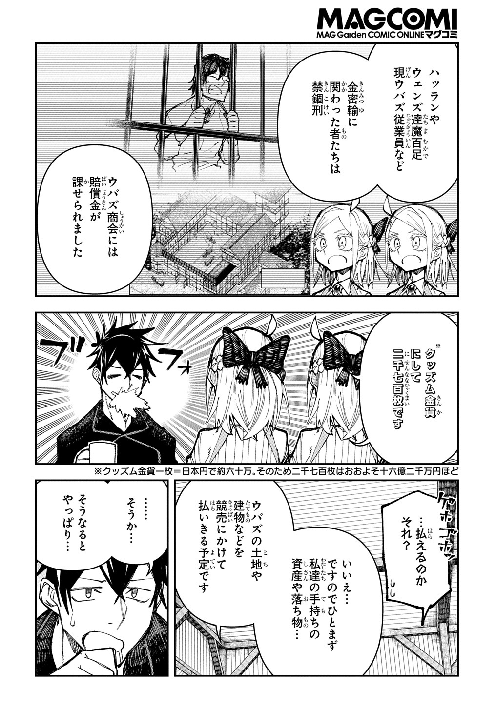 Juunenme, Kikan wo Akirameta Tenisha wa Imasara Shujinkou ni naru Chap 4 - Next Chap 5