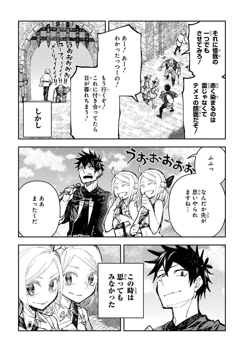 Juunenme, Kikan wo Akirameta Tenisha wa Imasara Shujinkou ni naru Chap 4 - Next Chap 5