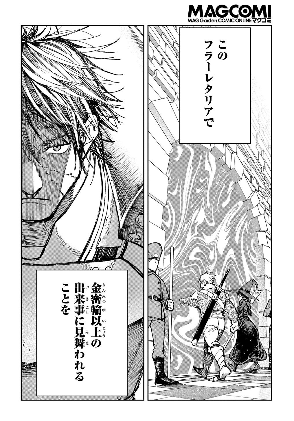 Juunenme, Kikan wo Akirameta Tenisha wa Imasara Shujinkou ni naru Chap 4 - Next Chap 5