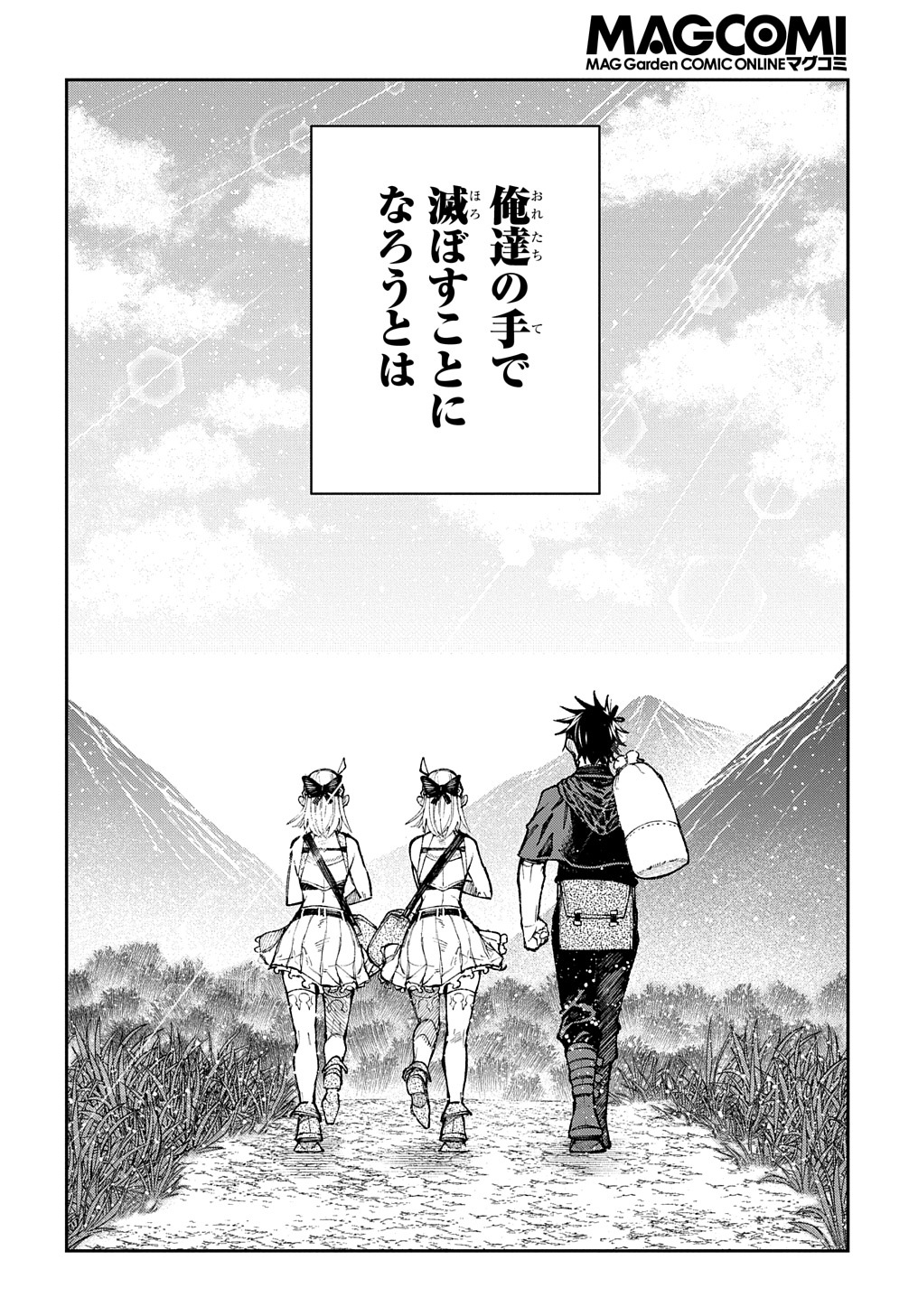 Juunenme, Kikan wo Akirameta Tenisha wa Imasara Shujinkou ni naru Chap 4 - Next Chap 5