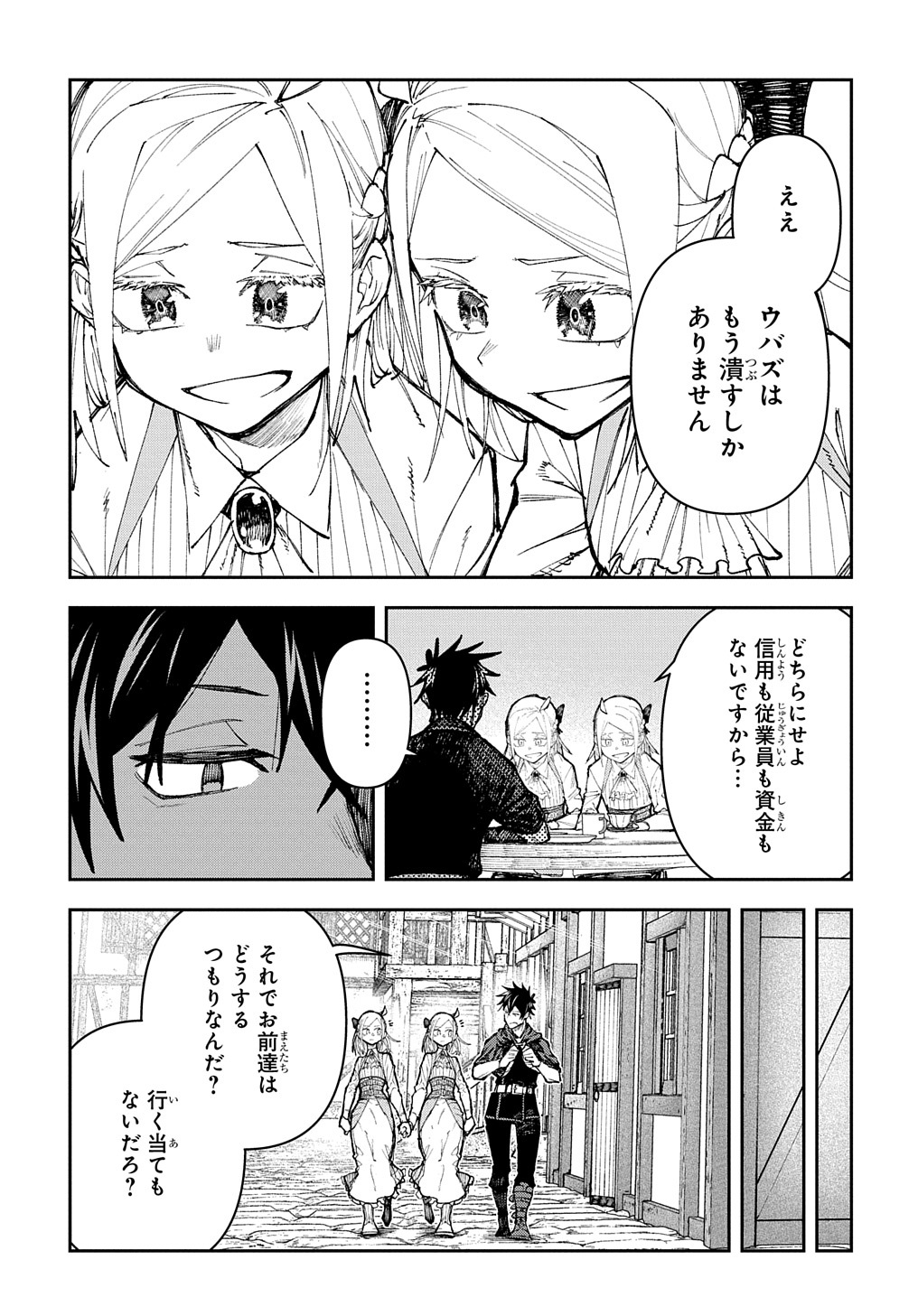 Juunenme, Kikan wo Akirameta Tenisha wa Imasara Shujinkou ni naru Chap 4 - Next Chap 5