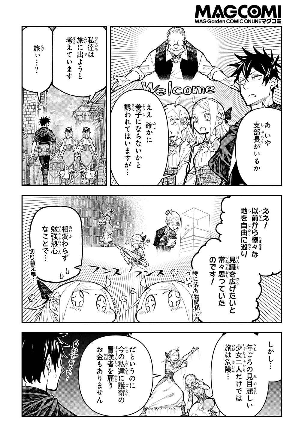 Juunenme, Kikan wo Akirameta Tenisha wa Imasara Shujinkou ni naru Chap 4 - Next Chap 5