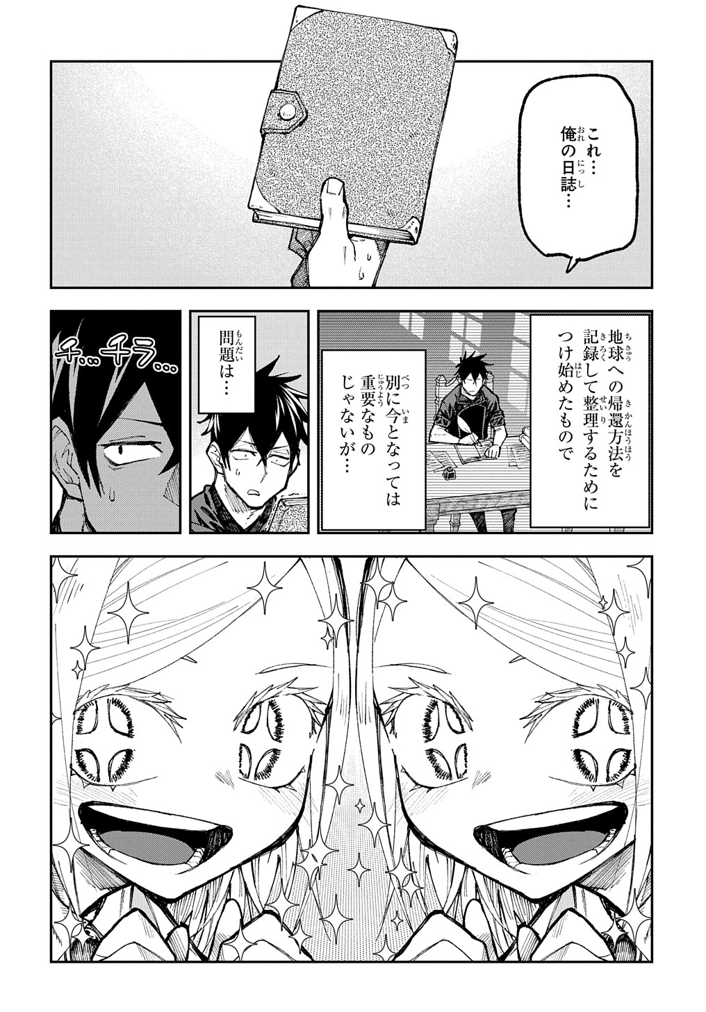 Juunenme, Kikan wo Akirameta Tenisha wa Imasara Shujinkou ni naru Chap 4 - Next Chap 5