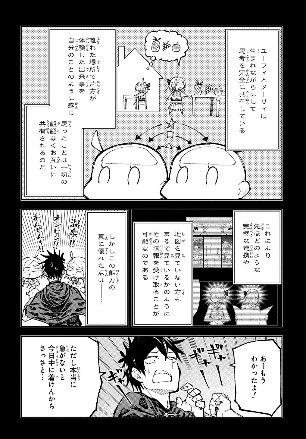 Juunenme, Kikan wo Akirameta Tenisha wa Imasara Shujinkou ni naru Chap 5 - Next Chap 6