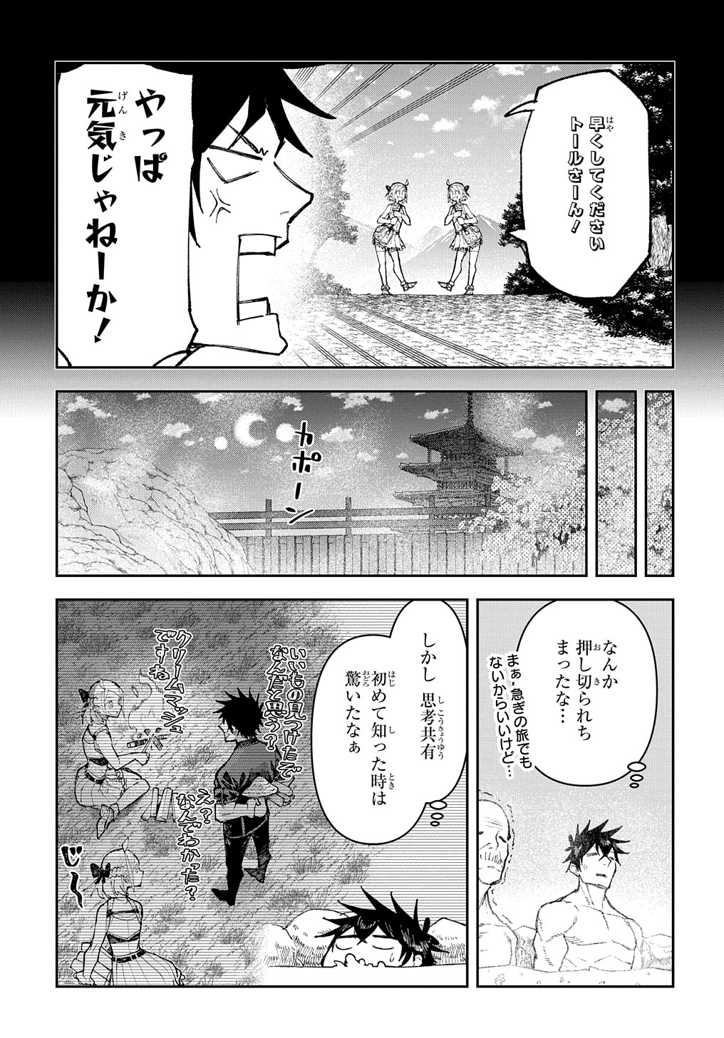 Juunenme, Kikan wo Akirameta Tenisha wa Imasara Shujinkou ni naru Chap 5 - Next Chap 6