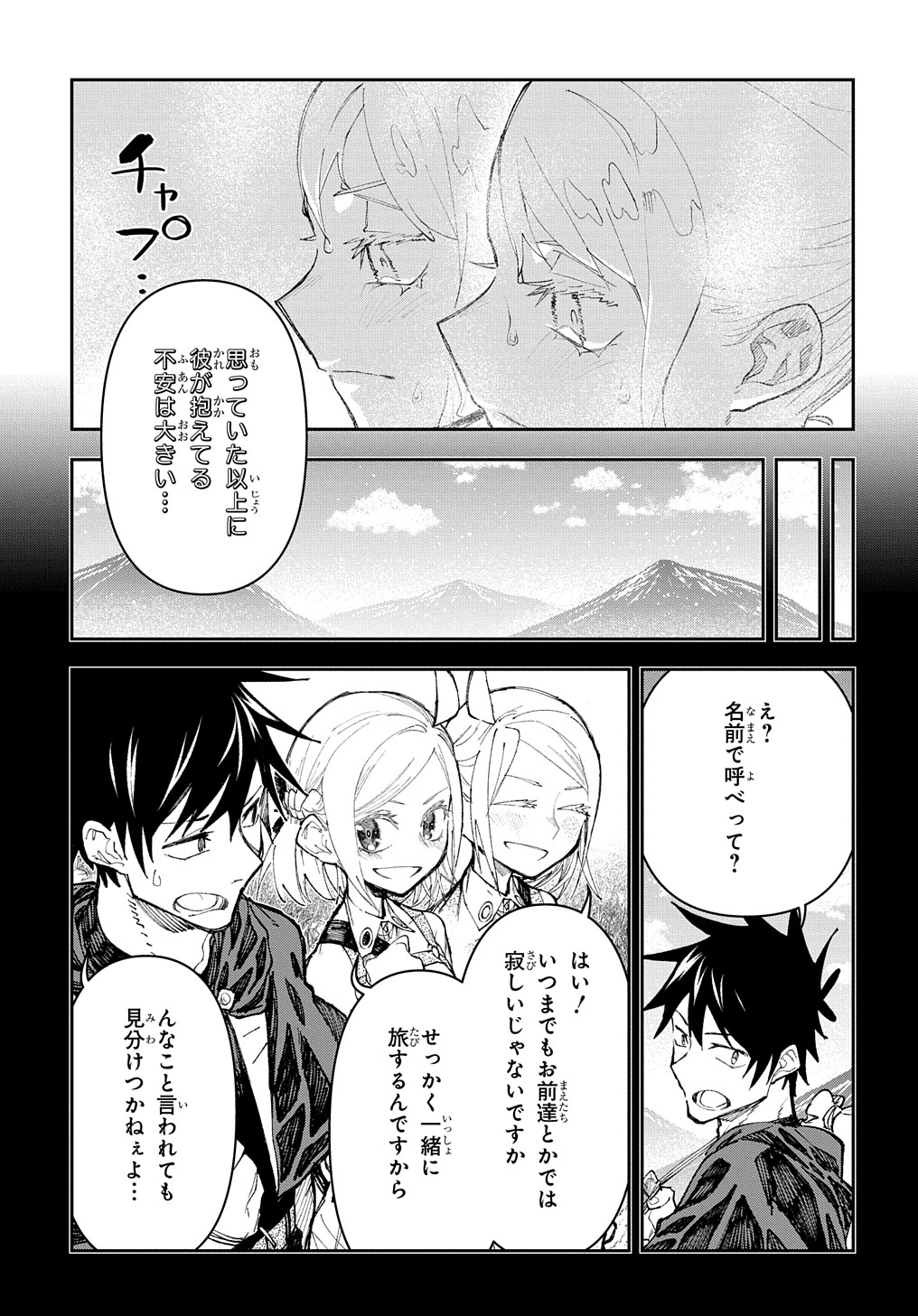 Juunenme, Kikan wo Akirameta Tenisha wa Imasara Shujinkou ni naru Chap 5 - Next Chap 6