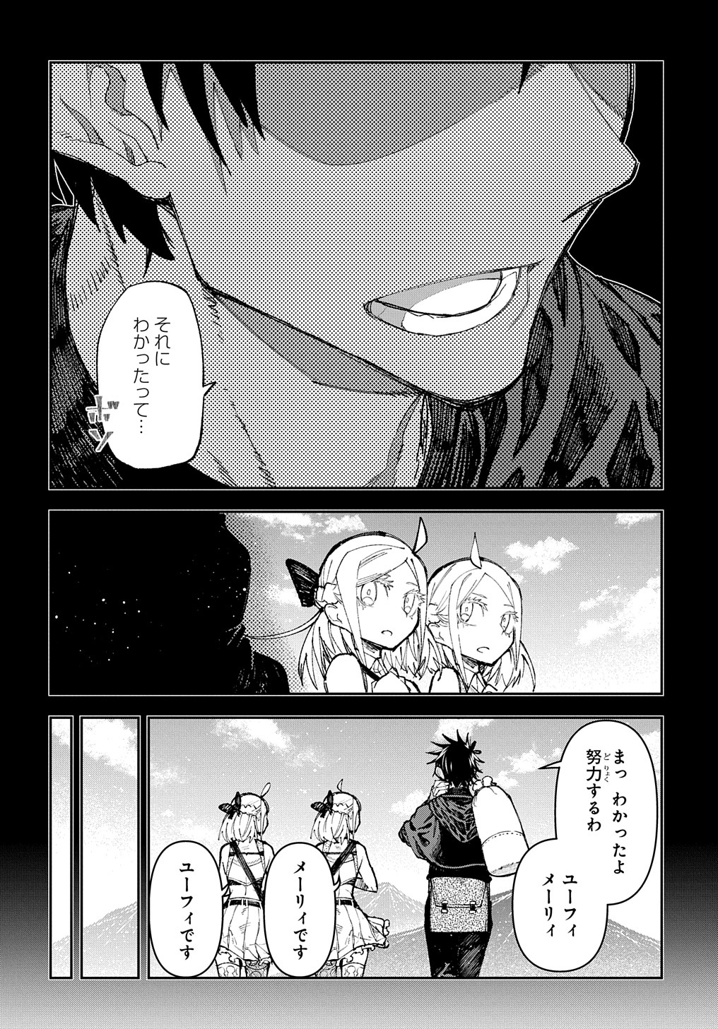 Juunenme, Kikan wo Akirameta Tenisha wa Imasara Shujinkou ni naru Chap 5 - Next Chap 6