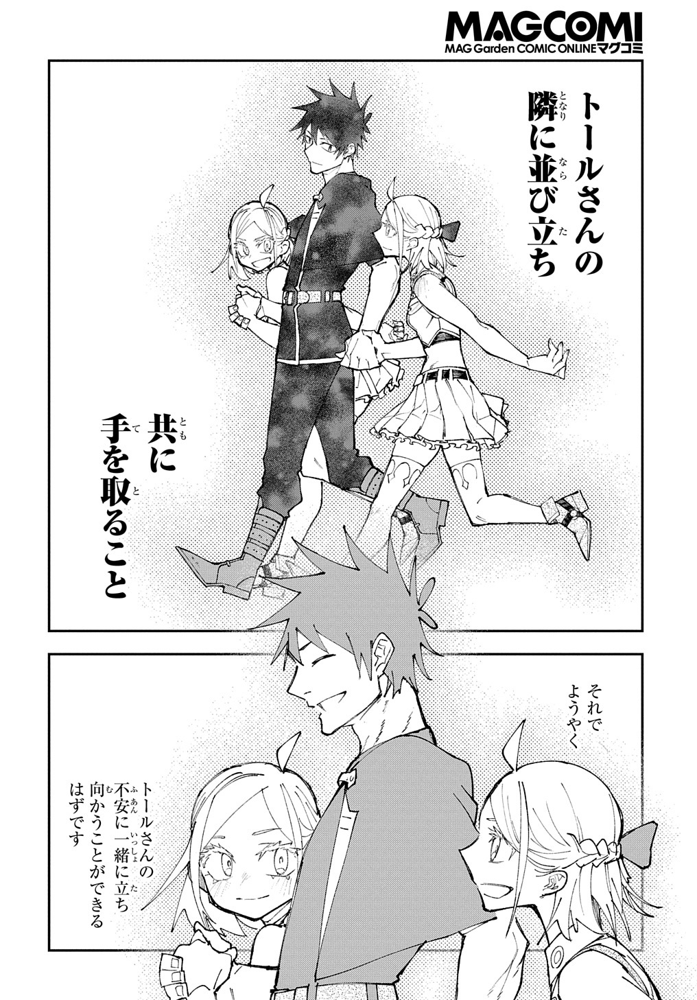 Juunenme, Kikan wo Akirameta Tenisha wa Imasara Shujinkou ni naru Chap 5 - Next Chap 6