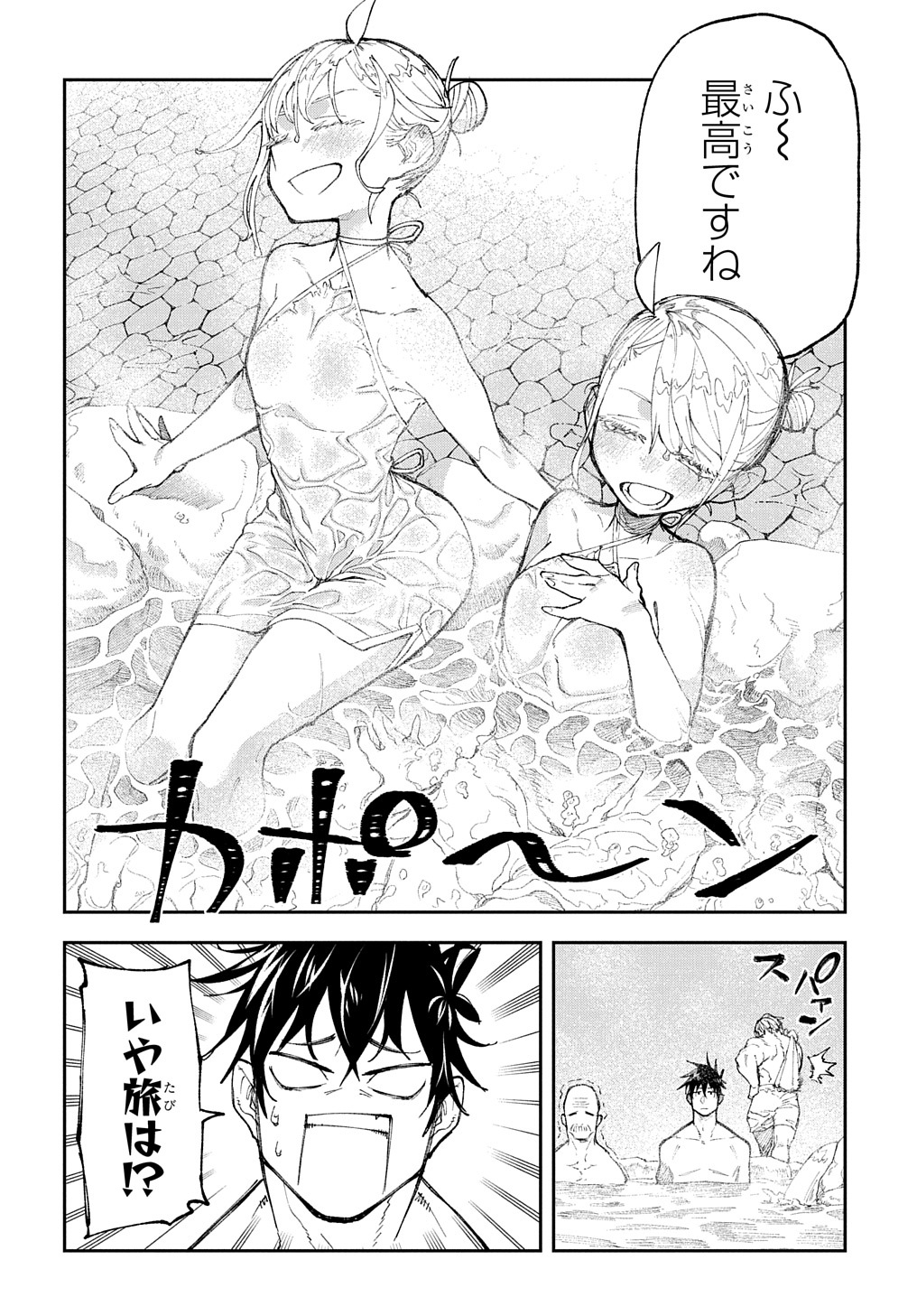 Juunenme, Kikan wo Akirameta Tenisha wa Imasara Shujinkou ni naru Chap 5 - Next Chap 6