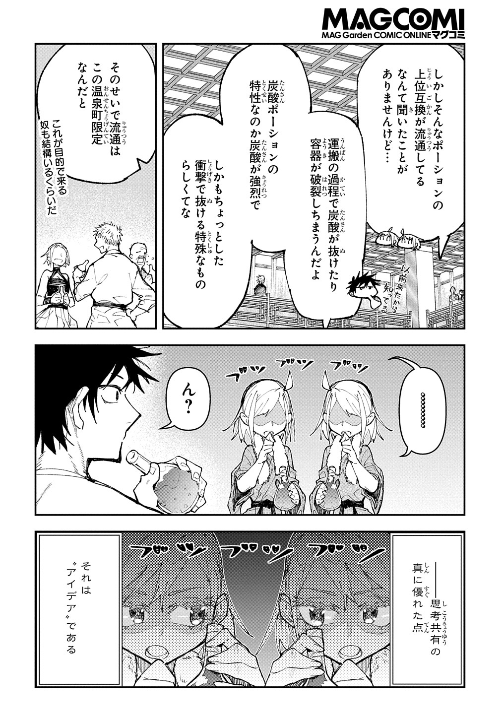 Juunenme, Kikan wo Akirameta Tenisha wa Imasara Shujinkou ni naru Chap 5 - Next Chap 6