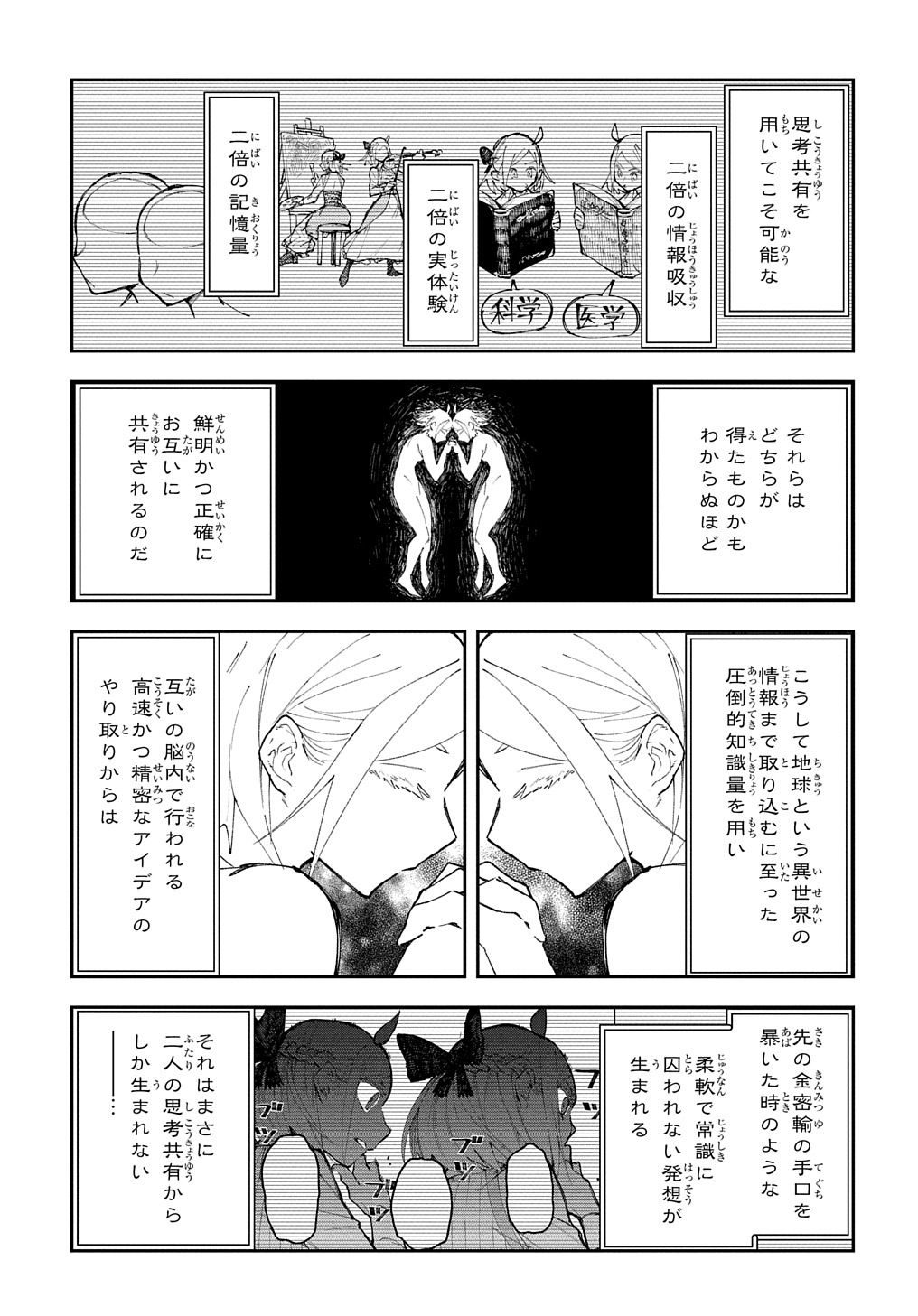 Juunenme, Kikan wo Akirameta Tenisha wa Imasara Shujinkou ni naru Chap 5 - Next Chap 6