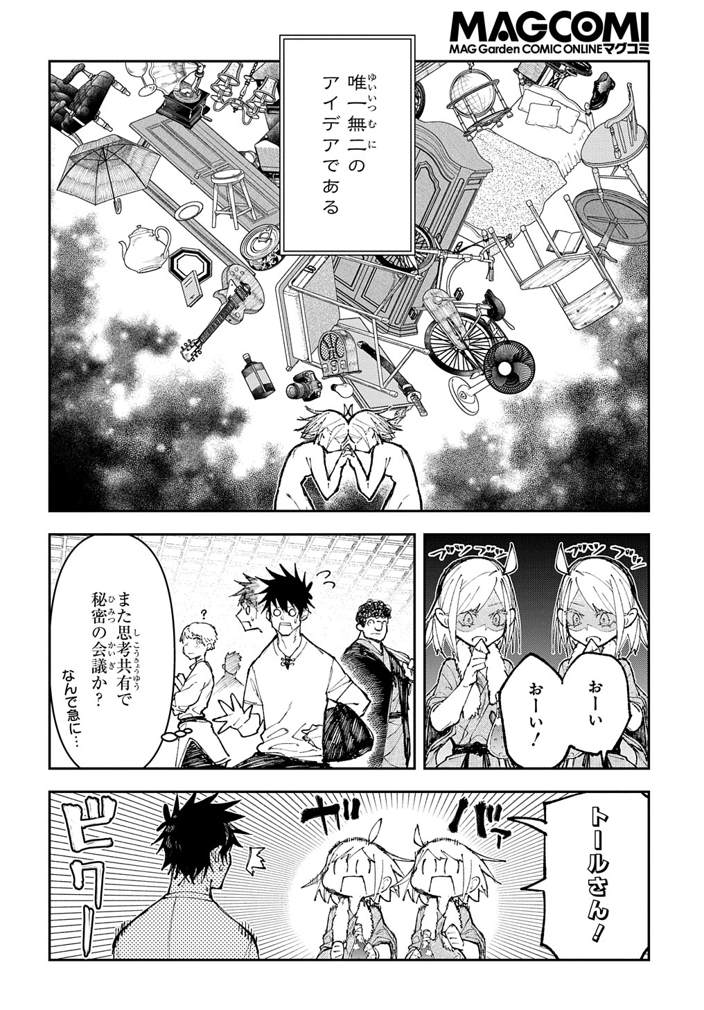 Juunenme, Kikan wo Akirameta Tenisha wa Imasara Shujinkou ni naru Chap 5 - Next Chap 6
