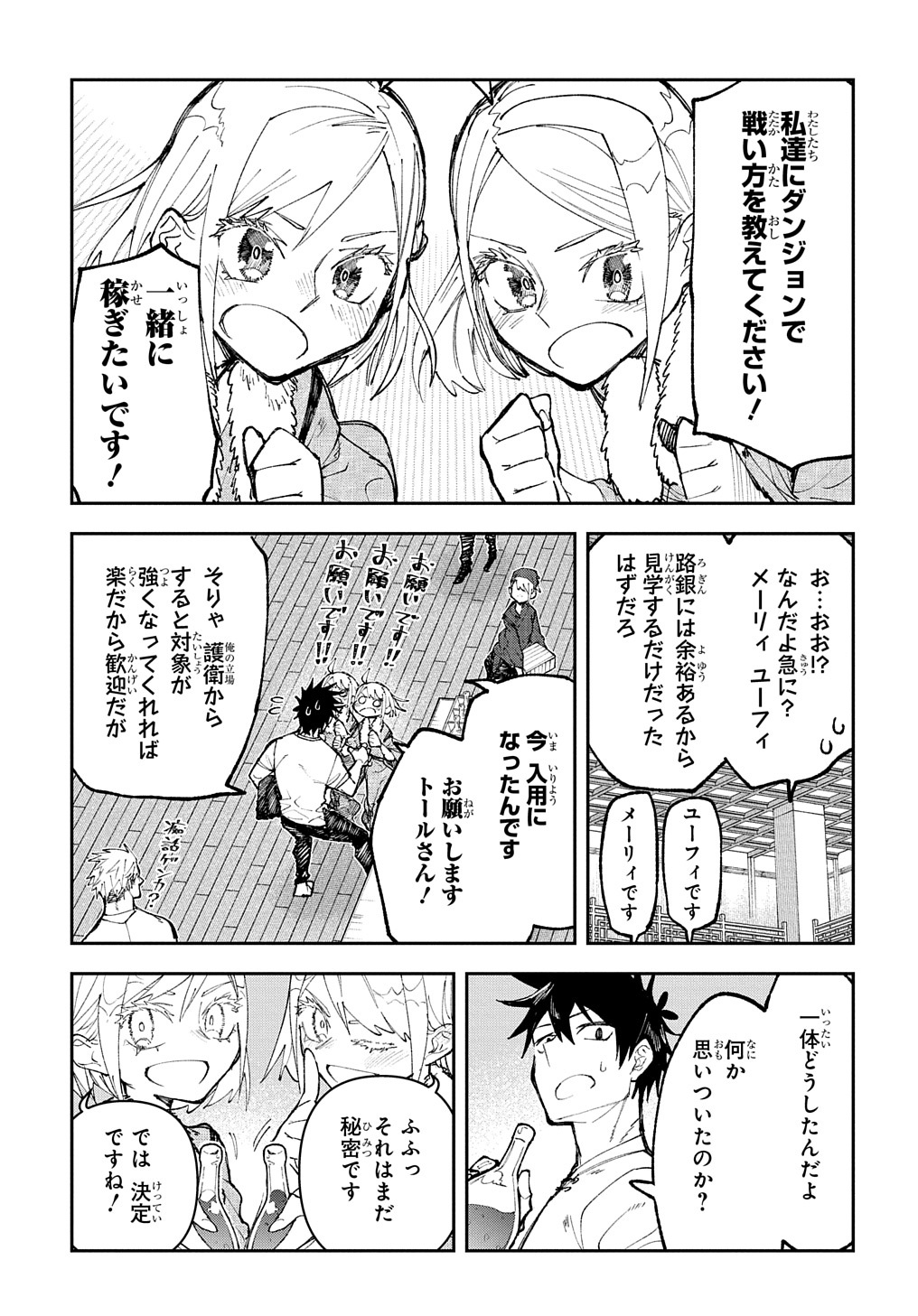 Juunenme, Kikan wo Akirameta Tenisha wa Imasara Shujinkou ni naru Chap 5 - Next Chap 6