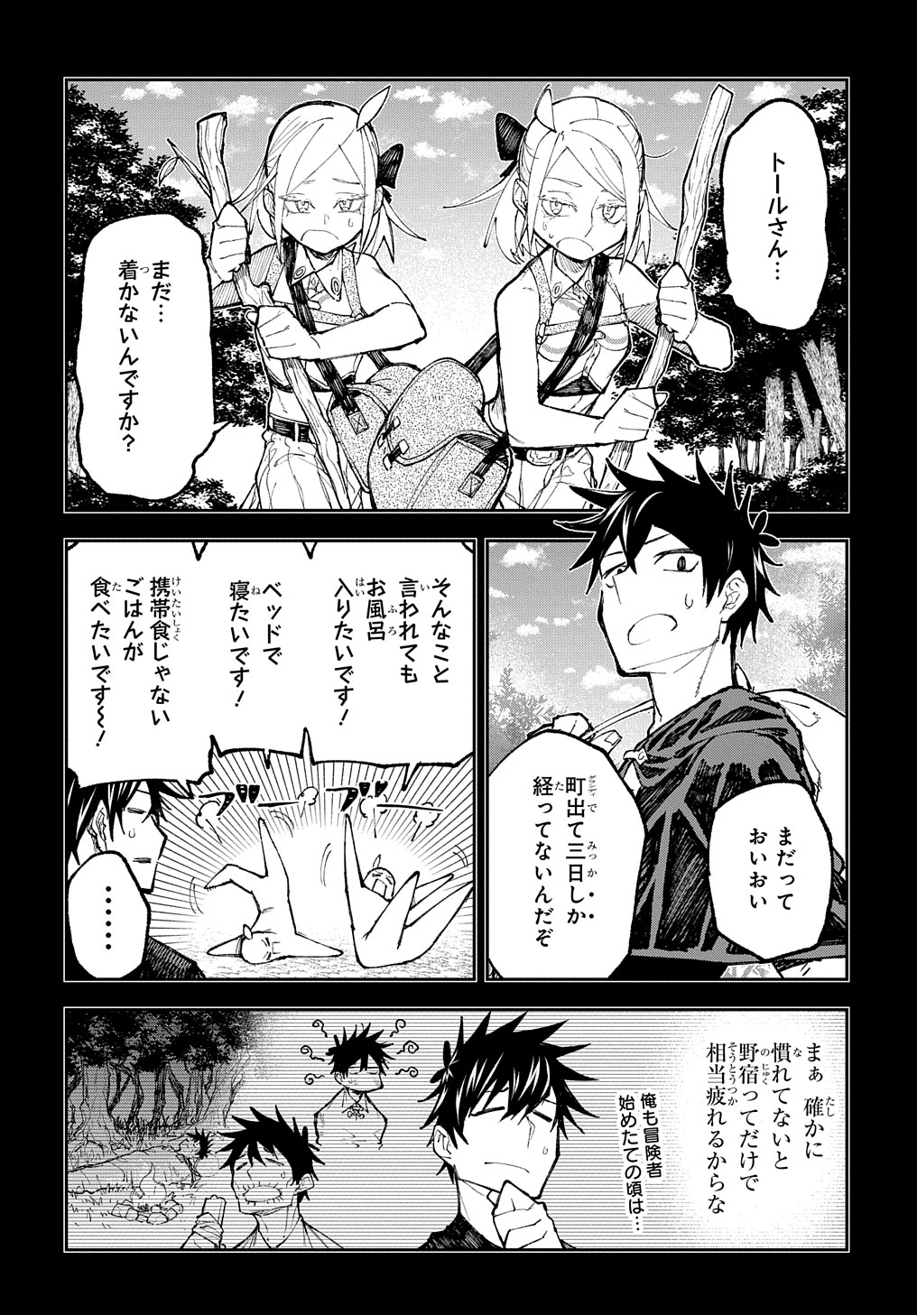 Juunenme, Kikan wo Akirameta Tenisha wa Imasara Shujinkou ni naru Chap 5 - Next Chap 6