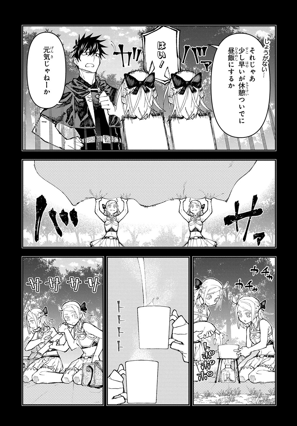 Juunenme, Kikan wo Akirameta Tenisha wa Imasara Shujinkou ni naru Chap 5 - Next Chap 6