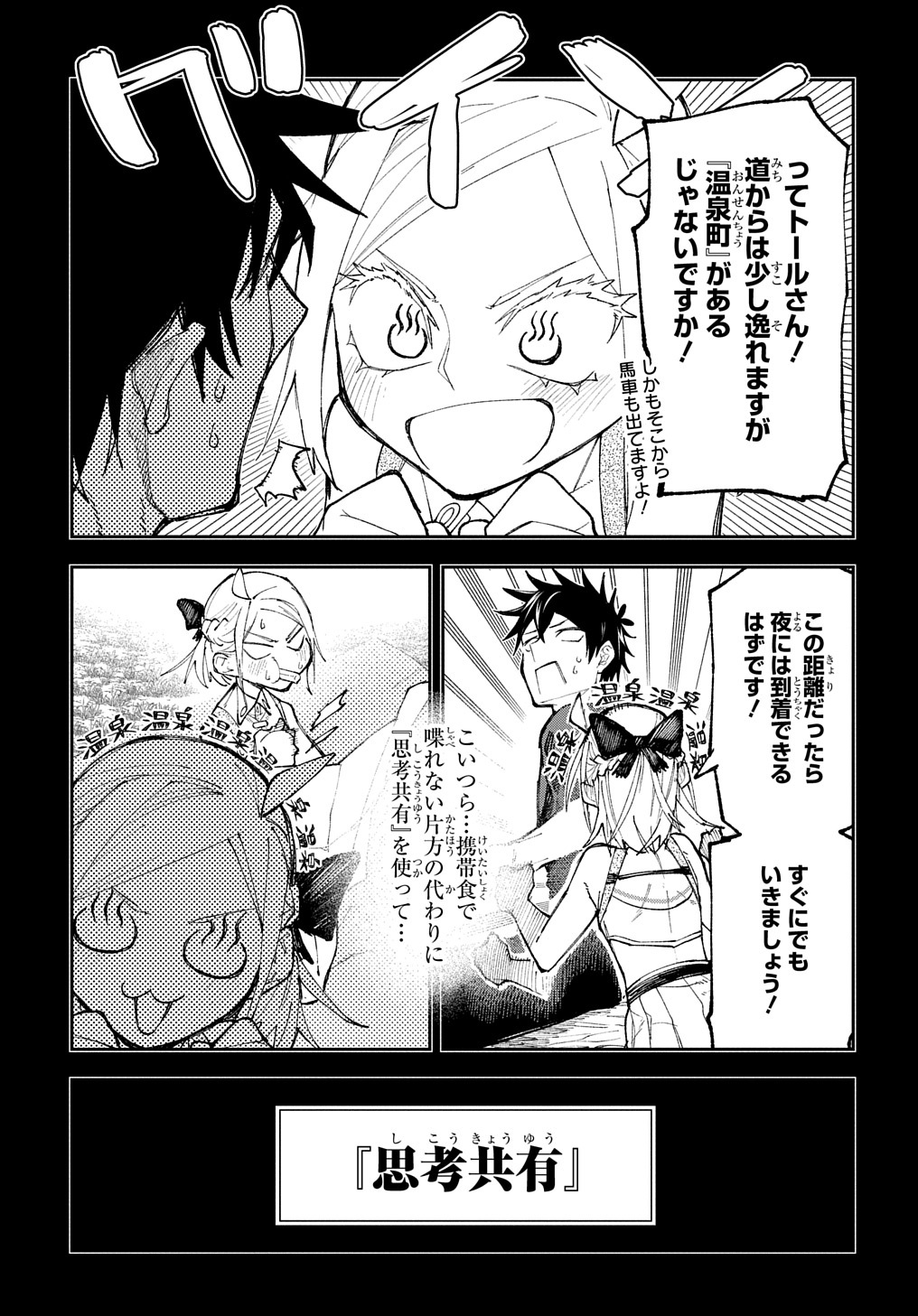 Juunenme, Kikan wo Akirameta Tenisha wa Imasara Shujinkou ni naru Chap 5 - Next Chap 6