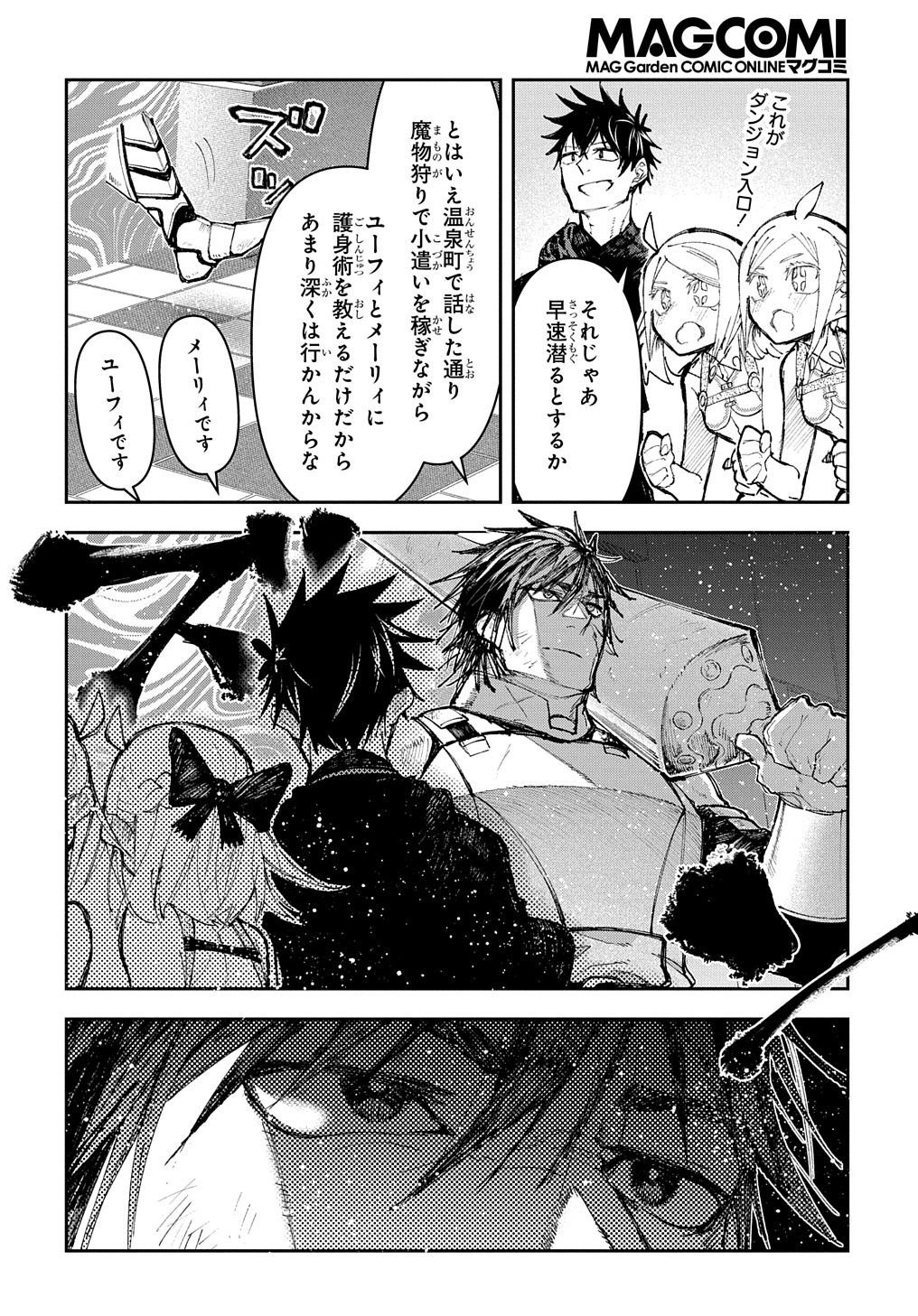 Juunenme, Kikan wo Akirameta Tenisha wa Imasara Shujinkou ni naru Chap 6 - Next Chap 7