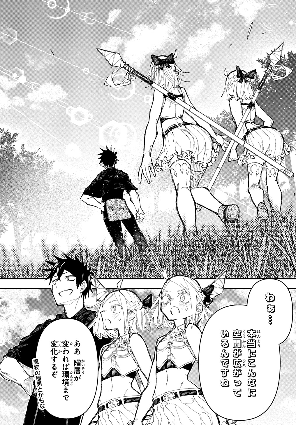 Juunenme, Kikan wo Akirameta Tenisha wa Imasara Shujinkou ni naru Chap 6 - Next Chap 7