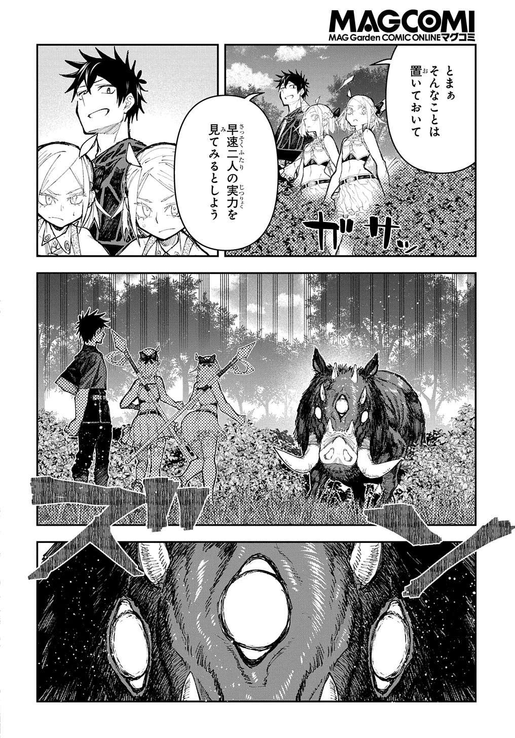 Juunenme, Kikan wo Akirameta Tenisha wa Imasara Shujinkou ni naru Chap 6 - Next Chap 7