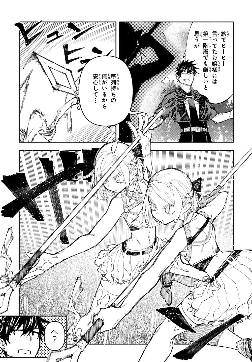Juunenme, Kikan wo Akirameta Tenisha wa Imasara Shujinkou ni naru Chap 6 - Next Chap 7