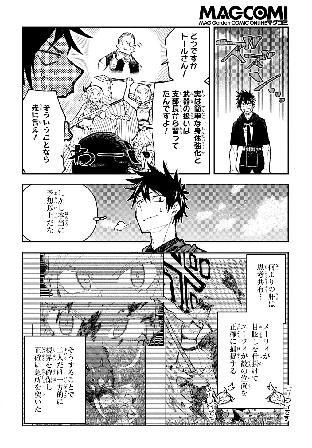 Juunenme, Kikan wo Akirameta Tenisha wa Imasara Shujinkou ni naru Chap 6 - Next Chap 7