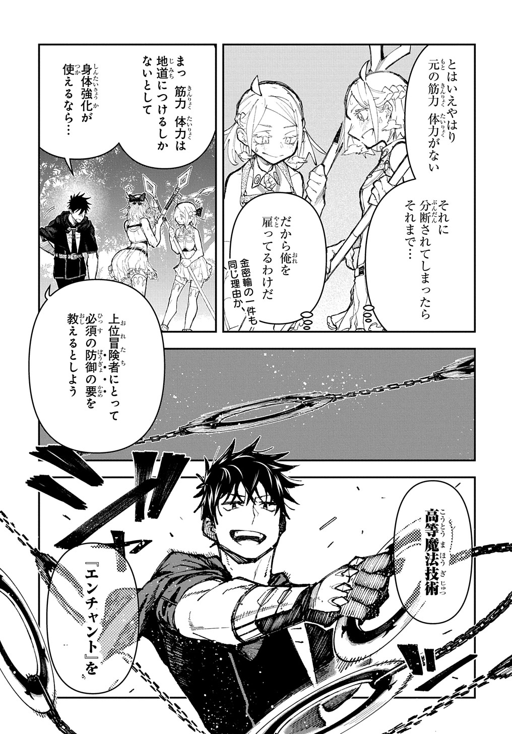 Juunenme, Kikan wo Akirameta Tenisha wa Imasara Shujinkou ni naru Chap 6 - Next Chap 7