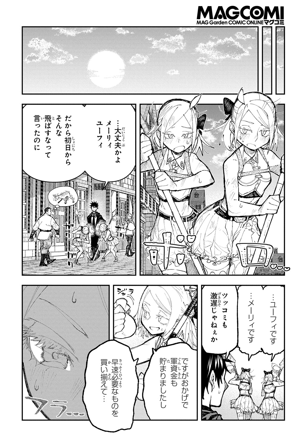 Juunenme, Kikan wo Akirameta Tenisha wa Imasara Shujinkou ni naru Chap 6 - Next Chap 7