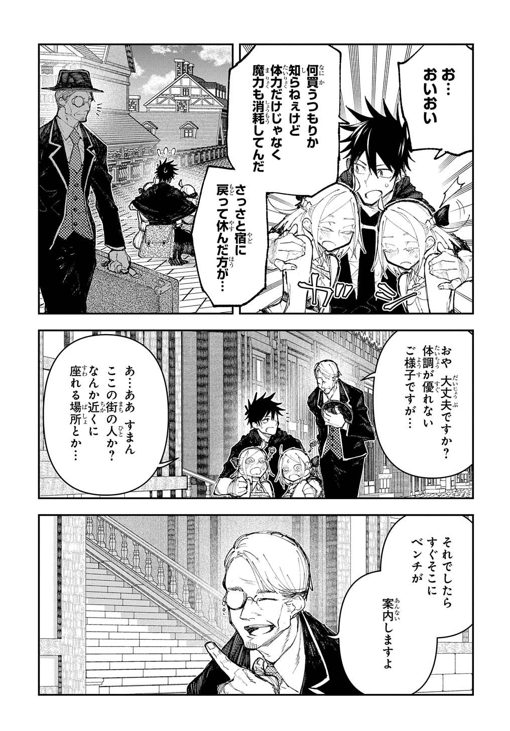 Juunenme, Kikan wo Akirameta Tenisha wa Imasara Shujinkou ni naru Chap 6 - Next Chap 7