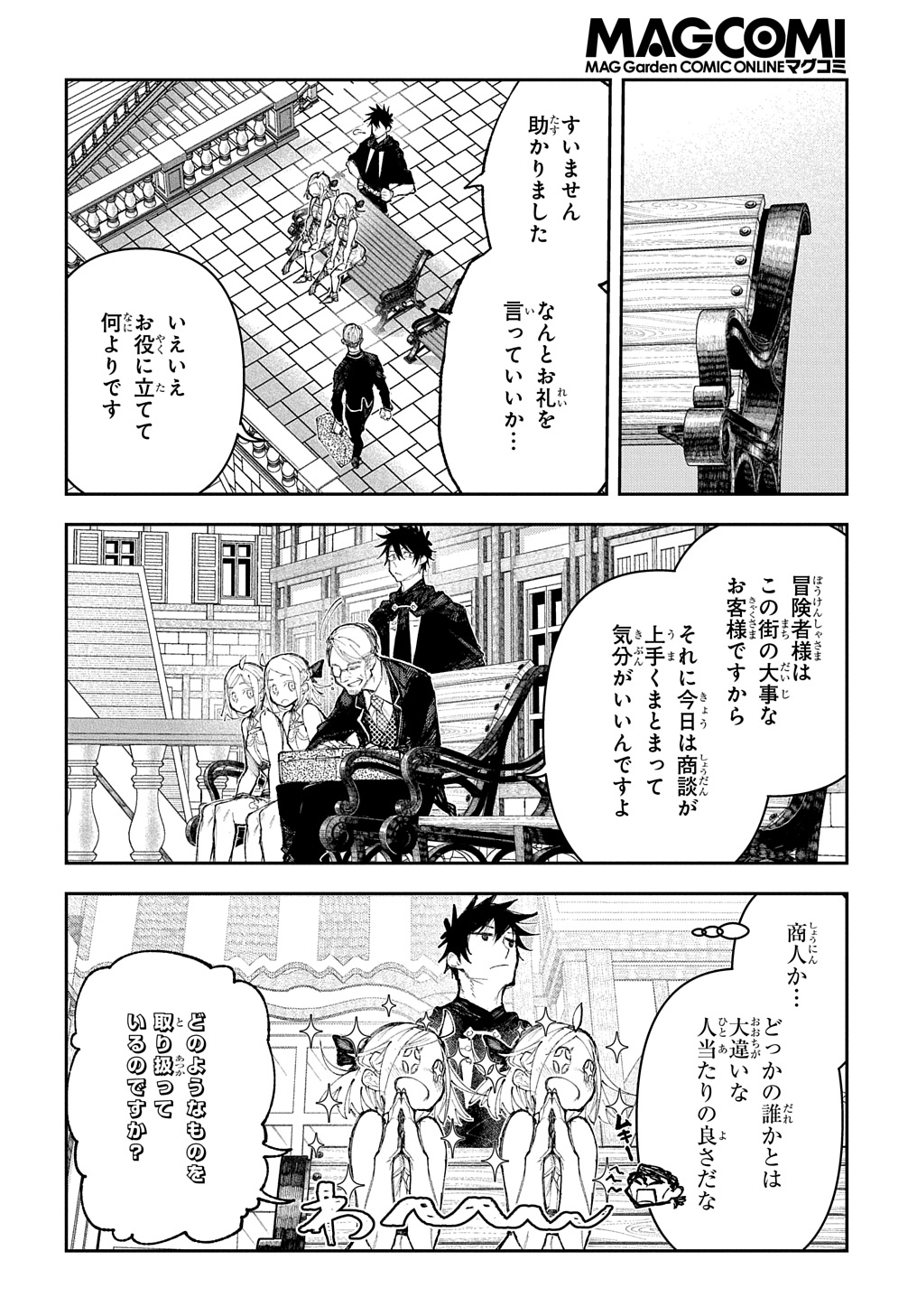 Juunenme, Kikan wo Akirameta Tenisha wa Imasara Shujinkou ni naru Chap 6 - Next Chap 7