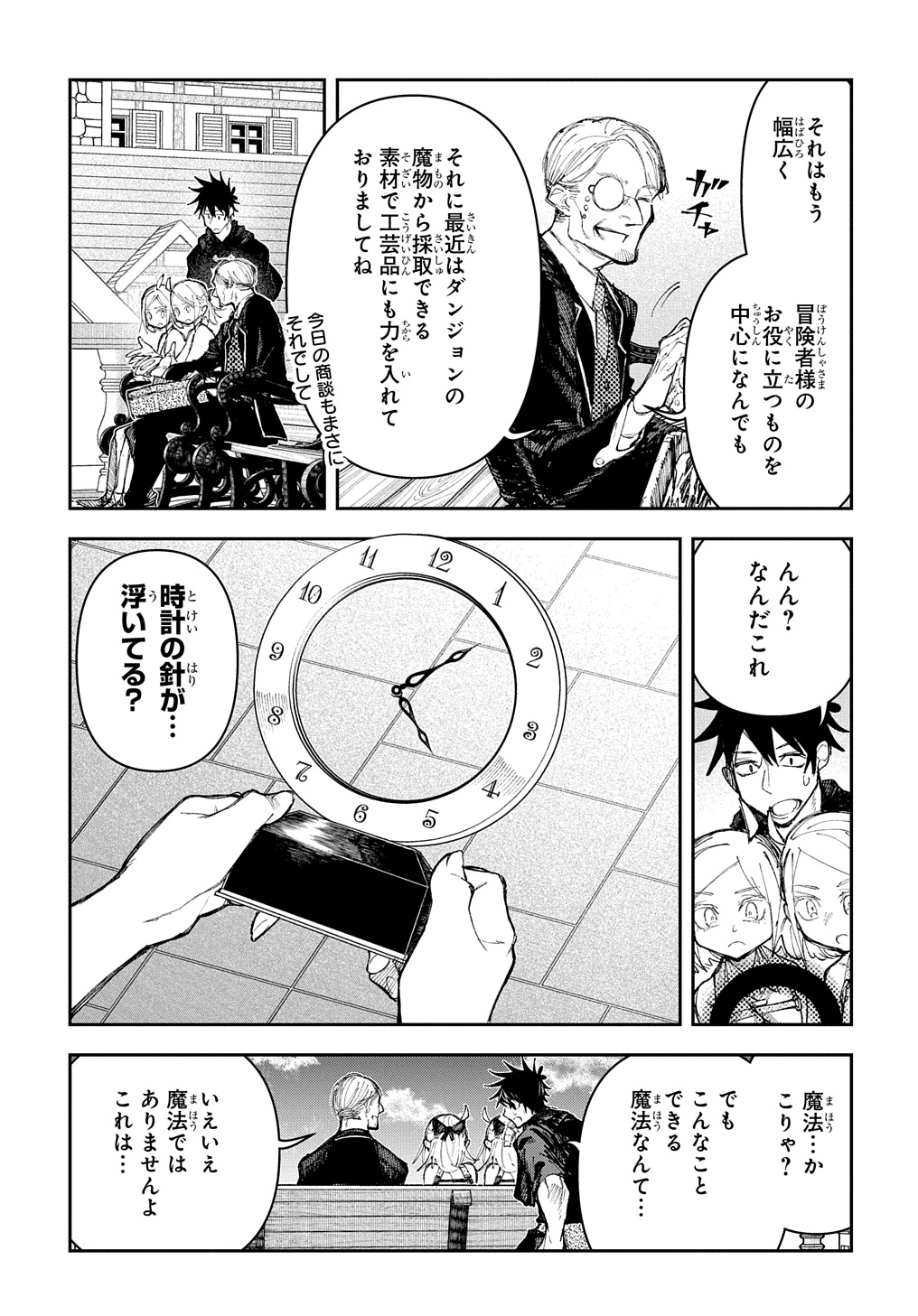 Juunenme, Kikan wo Akirameta Tenisha wa Imasara Shujinkou ni naru Chap 6 - Next Chap 7