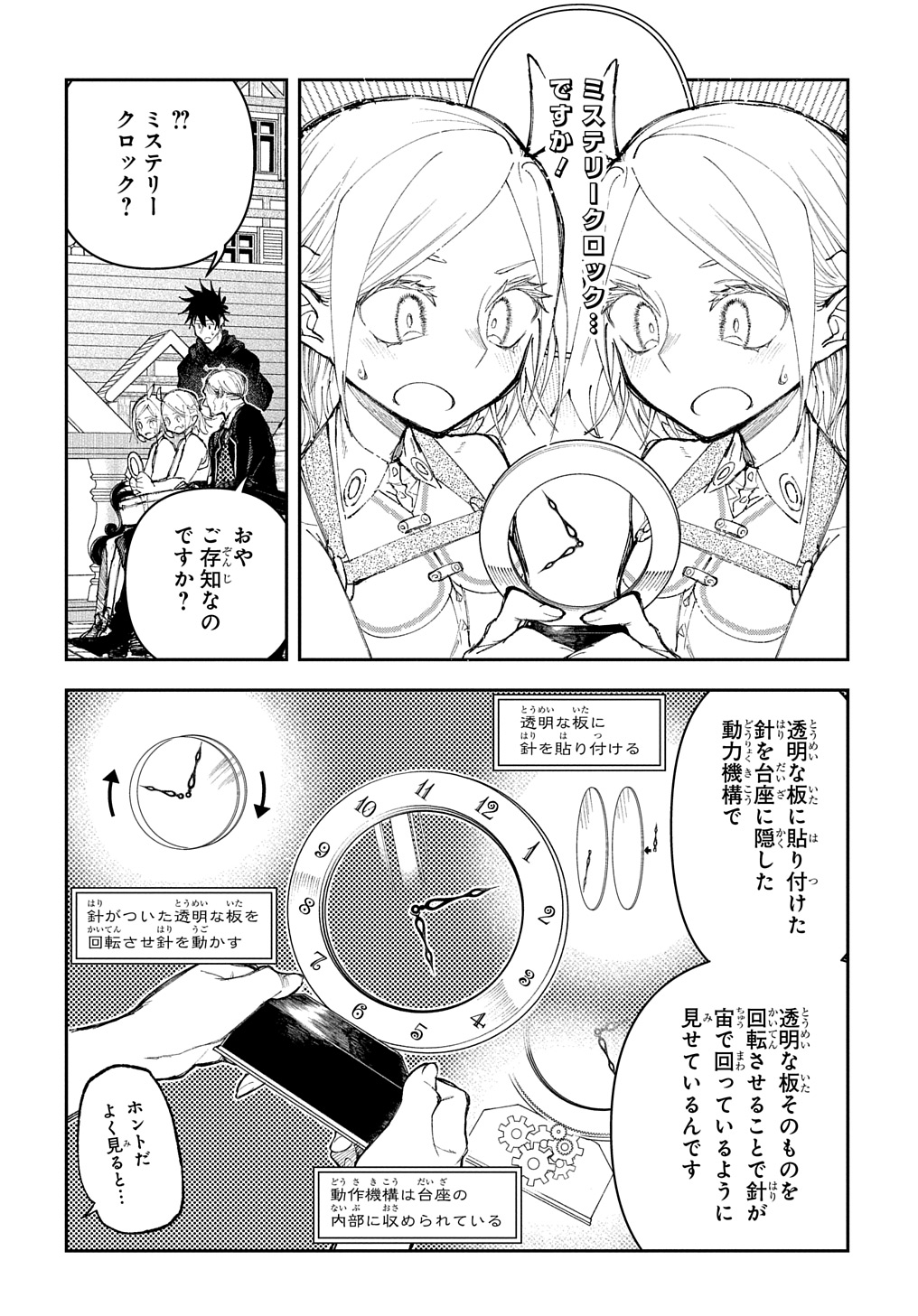 Juunenme, Kikan wo Akirameta Tenisha wa Imasara Shujinkou ni naru Chap 6 - Next Chap 7