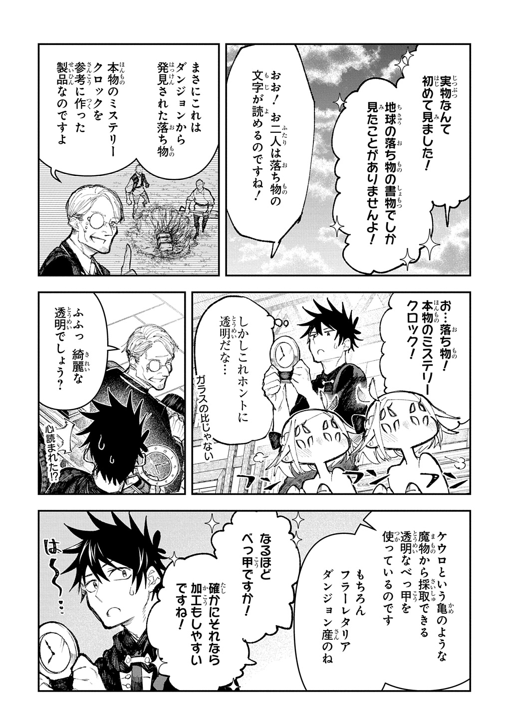 Juunenme, Kikan wo Akirameta Tenisha wa Imasara Shujinkou ni naru Chap 6 - Next Chap 7