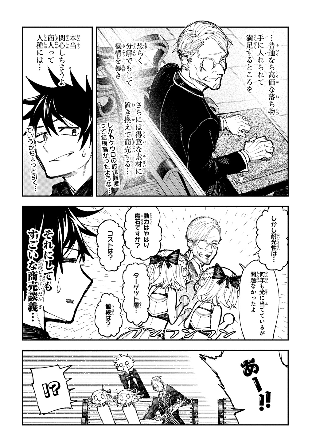 Juunenme, Kikan wo Akirameta Tenisha wa Imasara Shujinkou ni naru Chap 6 - Next Chap 7