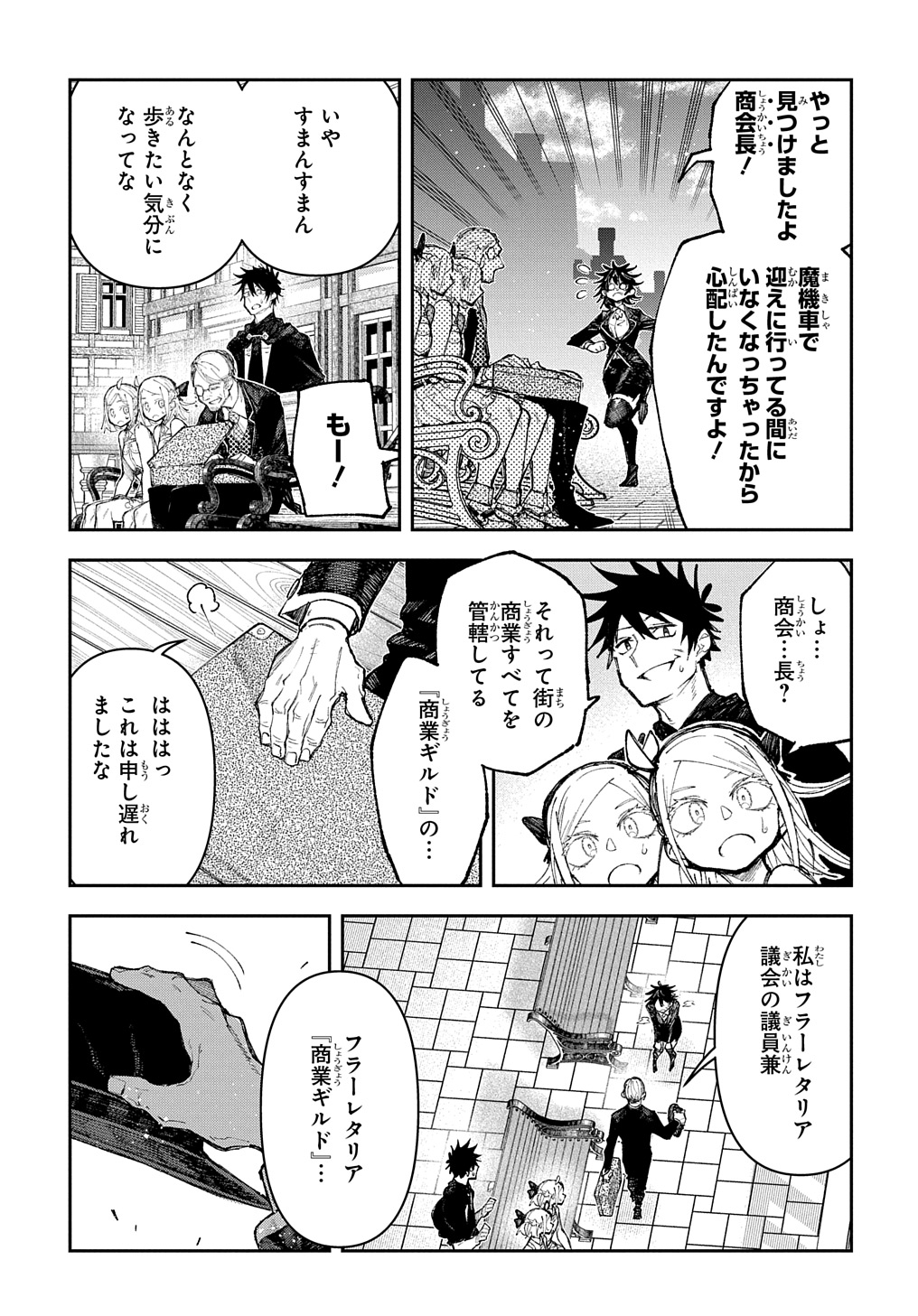 Juunenme, Kikan wo Akirameta Tenisha wa Imasara Shujinkou ni naru Chap 6 - Next Chap 7