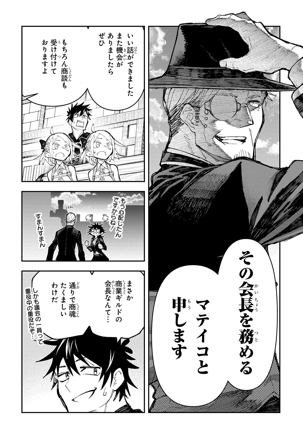 Juunenme, Kikan wo Akirameta Tenisha wa Imasara Shujinkou ni naru Chap 6 - Next Chap 7