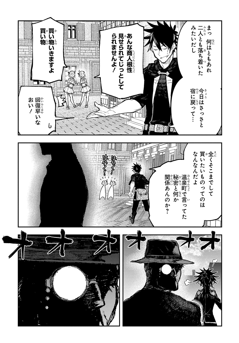 Juunenme, Kikan wo Akirameta Tenisha wa Imasara Shujinkou ni naru Chap 6 - Next Chap 7