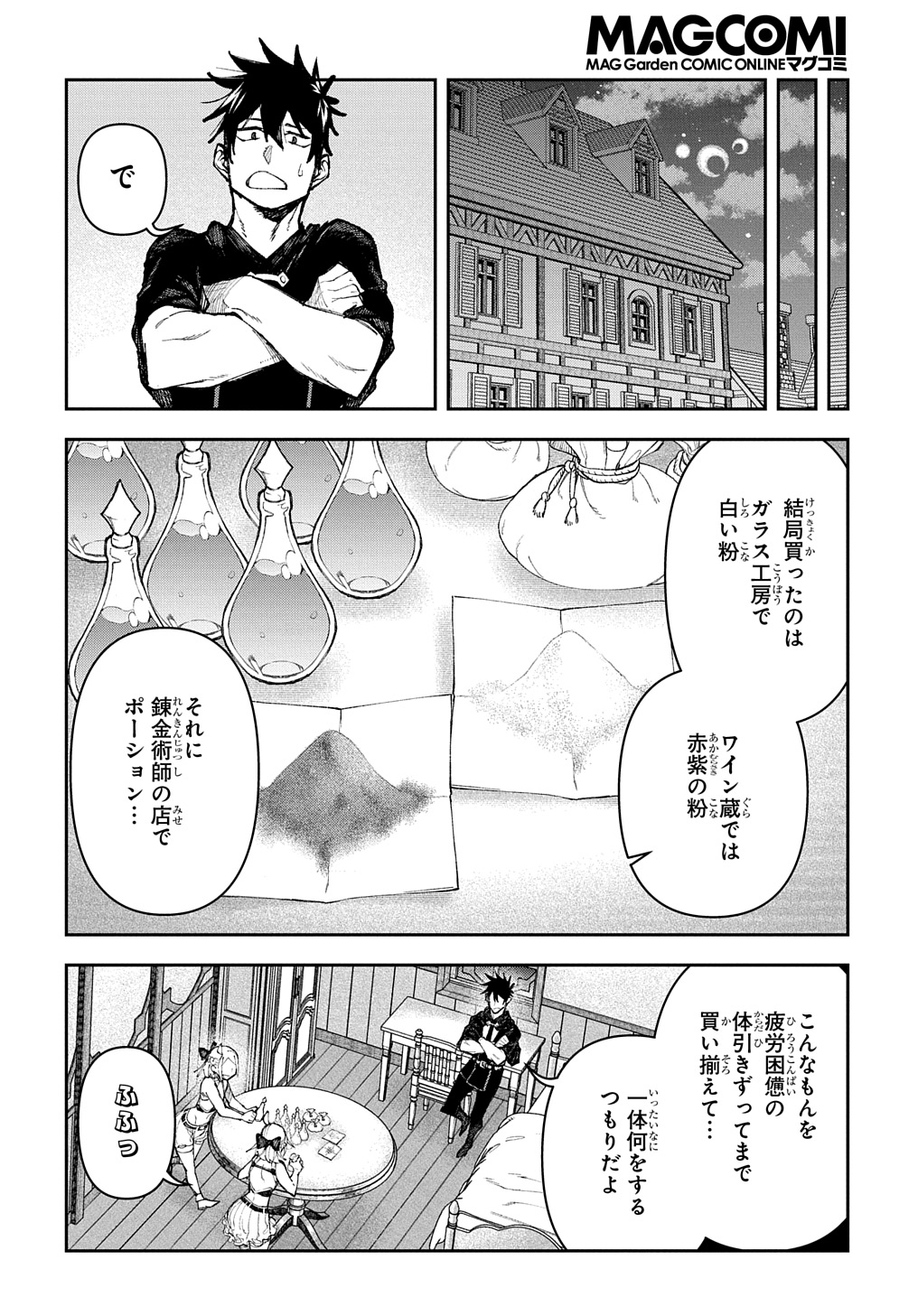 Juunenme, Kikan wo Akirameta Tenisha wa Imasara Shujinkou ni naru Chap 6 - Next Chap 7